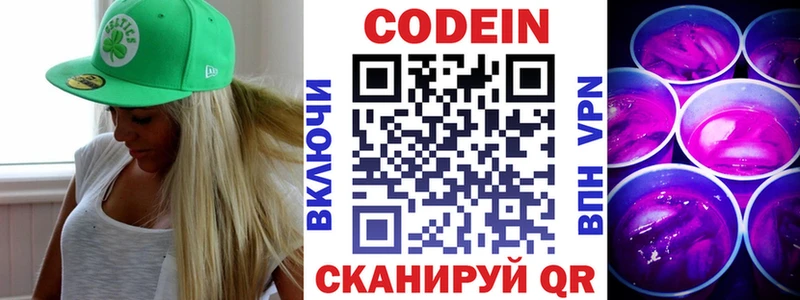 Кодеин напиток Lean (лин)  что такое   Усть-Катав 