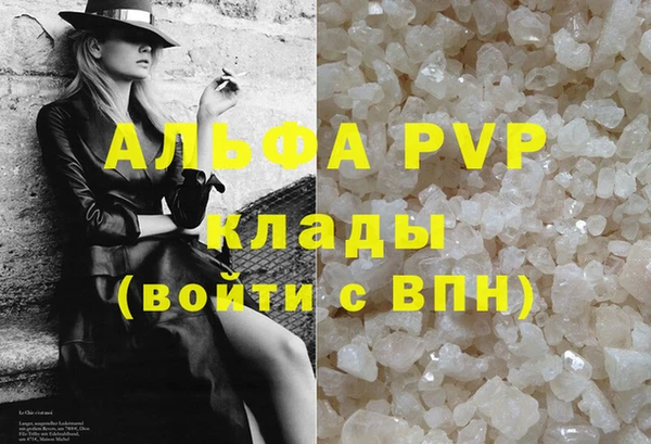 ALPHA-PVP Абдулино