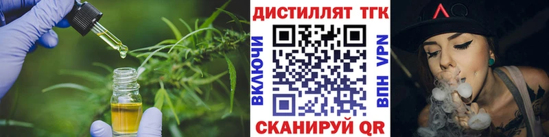 хочу Усть-Катав Дистиллят ТГК жижа